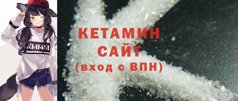 КЕТАМИН ketamine  Звенигово 